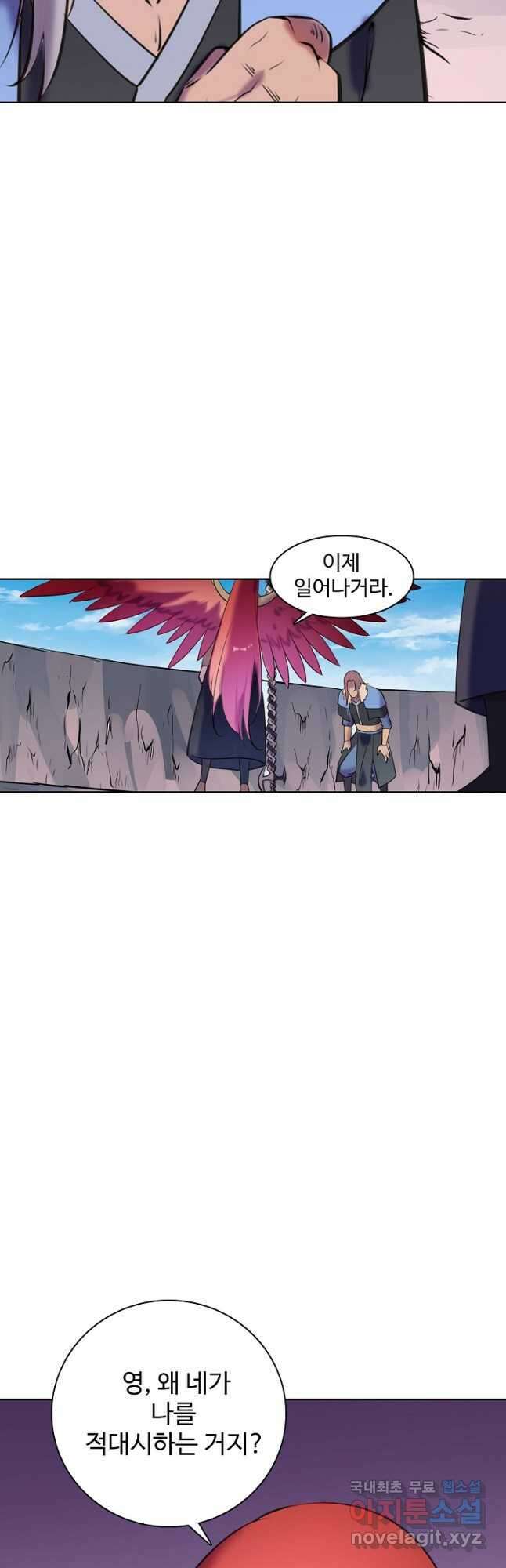 백련성신 816화 25