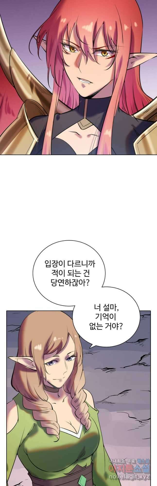 백련성신 816화 26