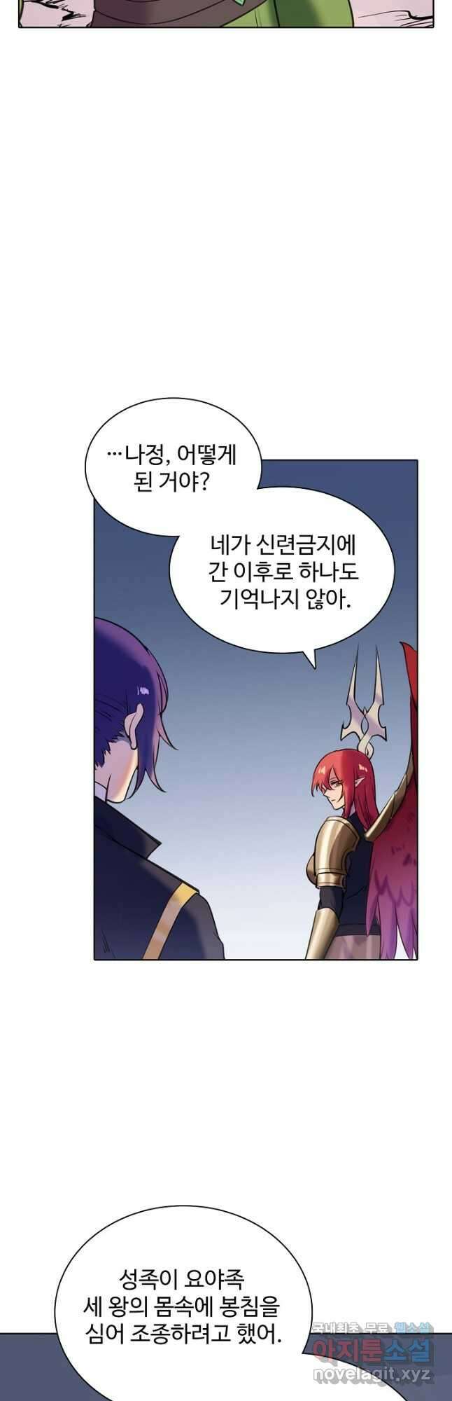 백련성신 816화 27
