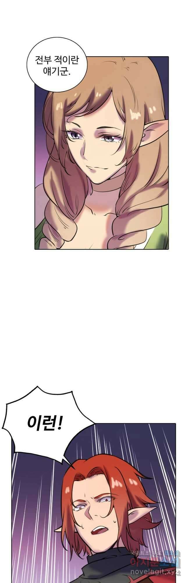 백련성신 816화 31