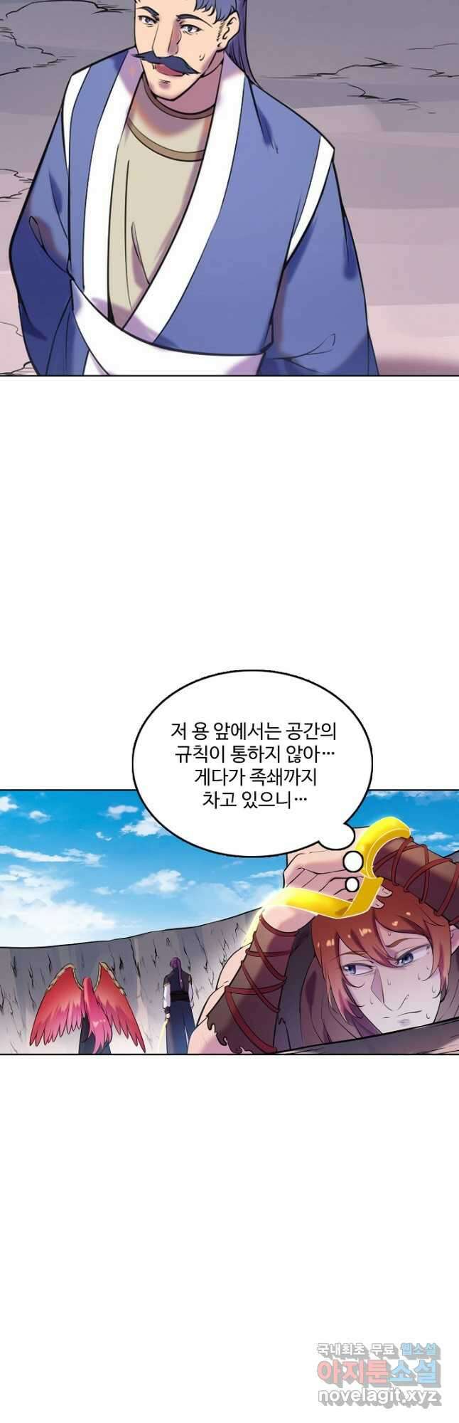 백련성신 816화 38