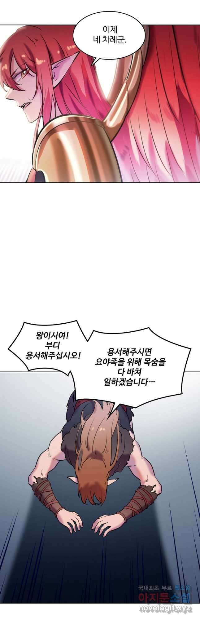 백련성신 816화 39
