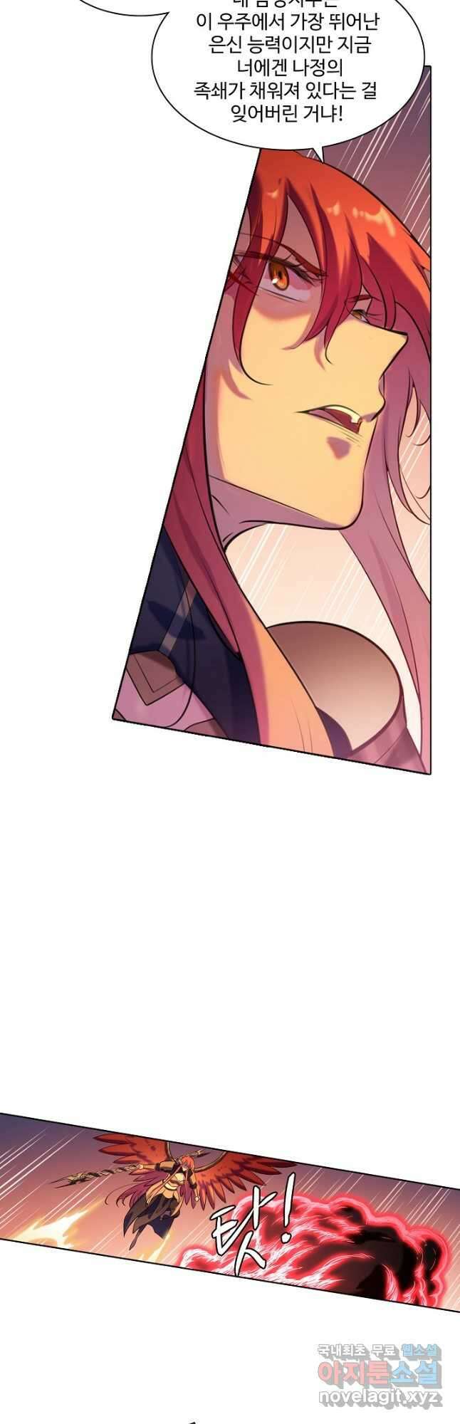 백련성신 816화 43