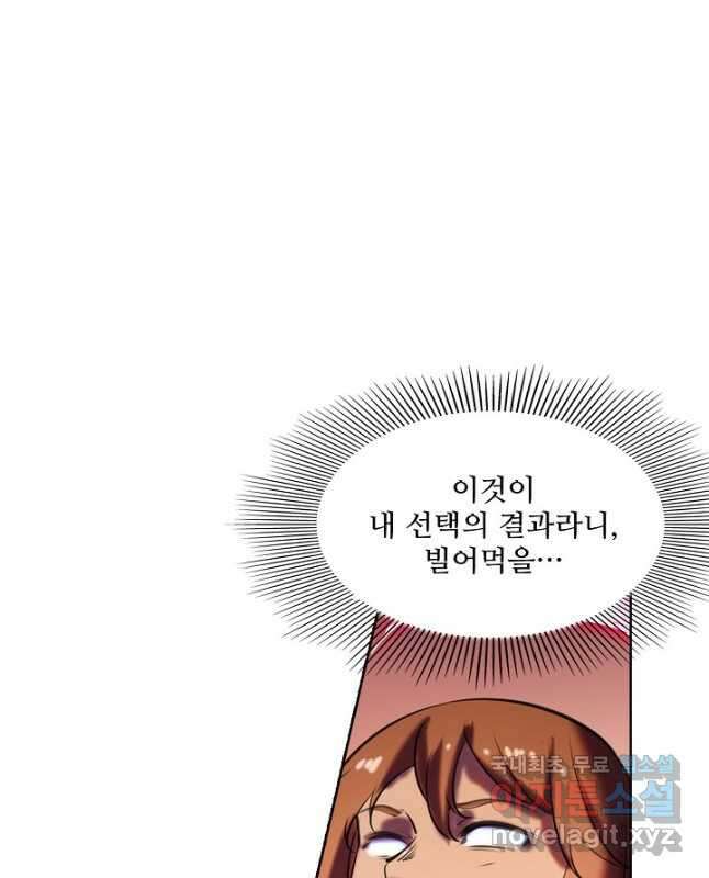 백련성신 816화 45