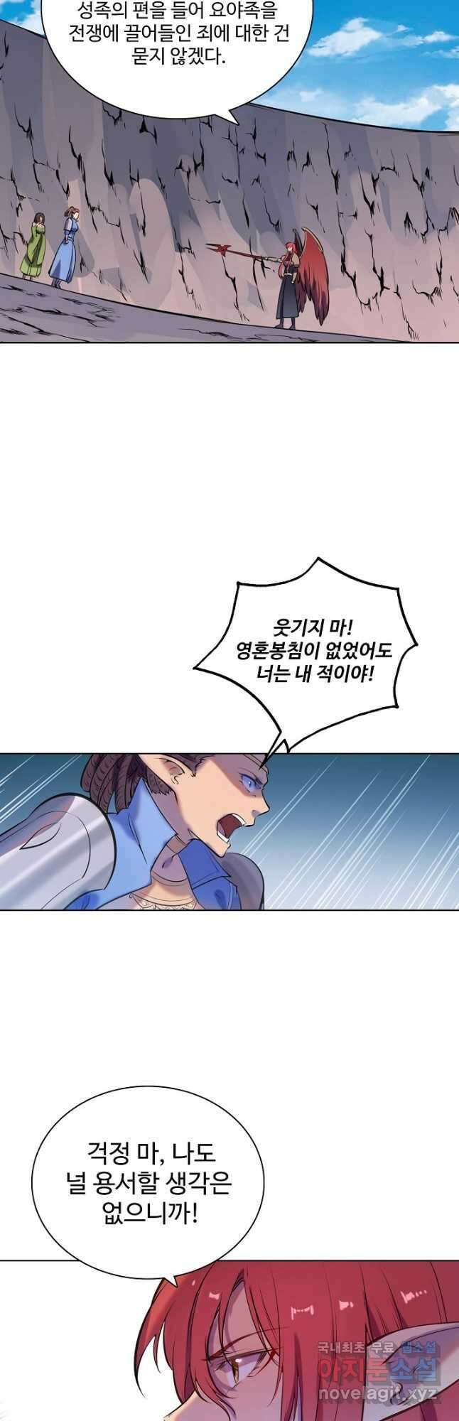 백련성신 816화 49