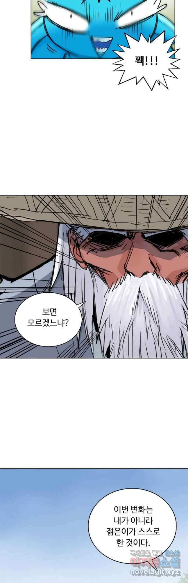 슈퍼 큐브 293화 5