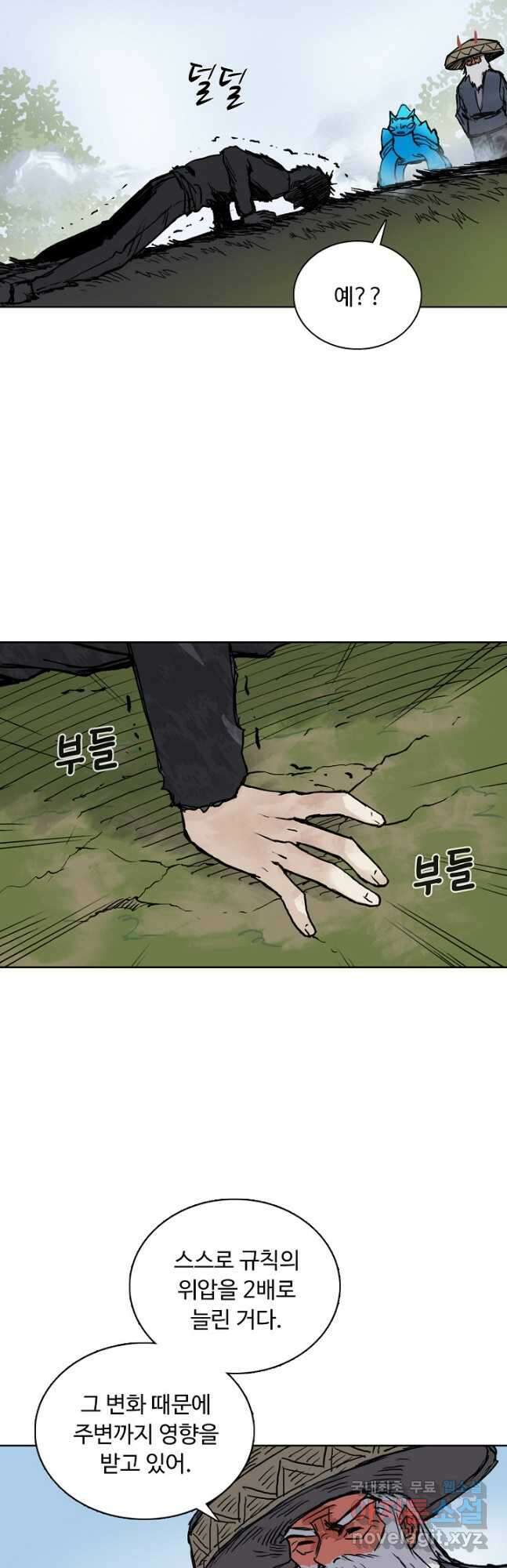 슈퍼 큐브 293화 6