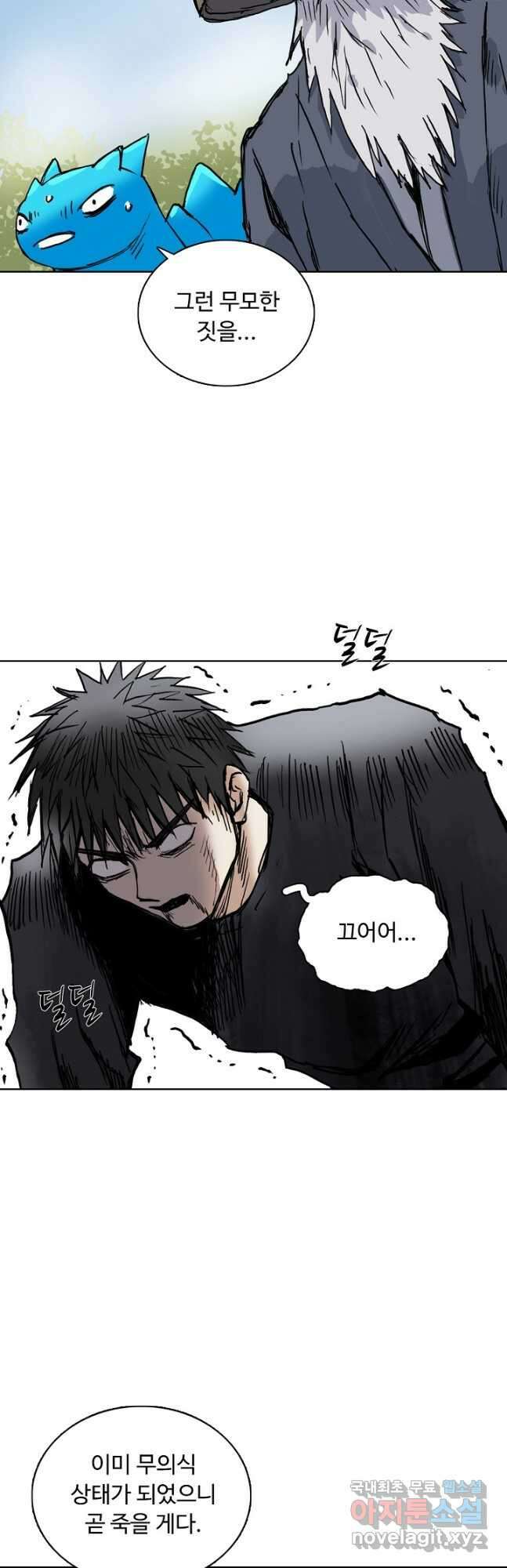 슈퍼 큐브 293화 7