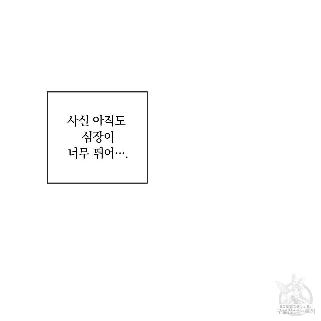 상극 46화 7