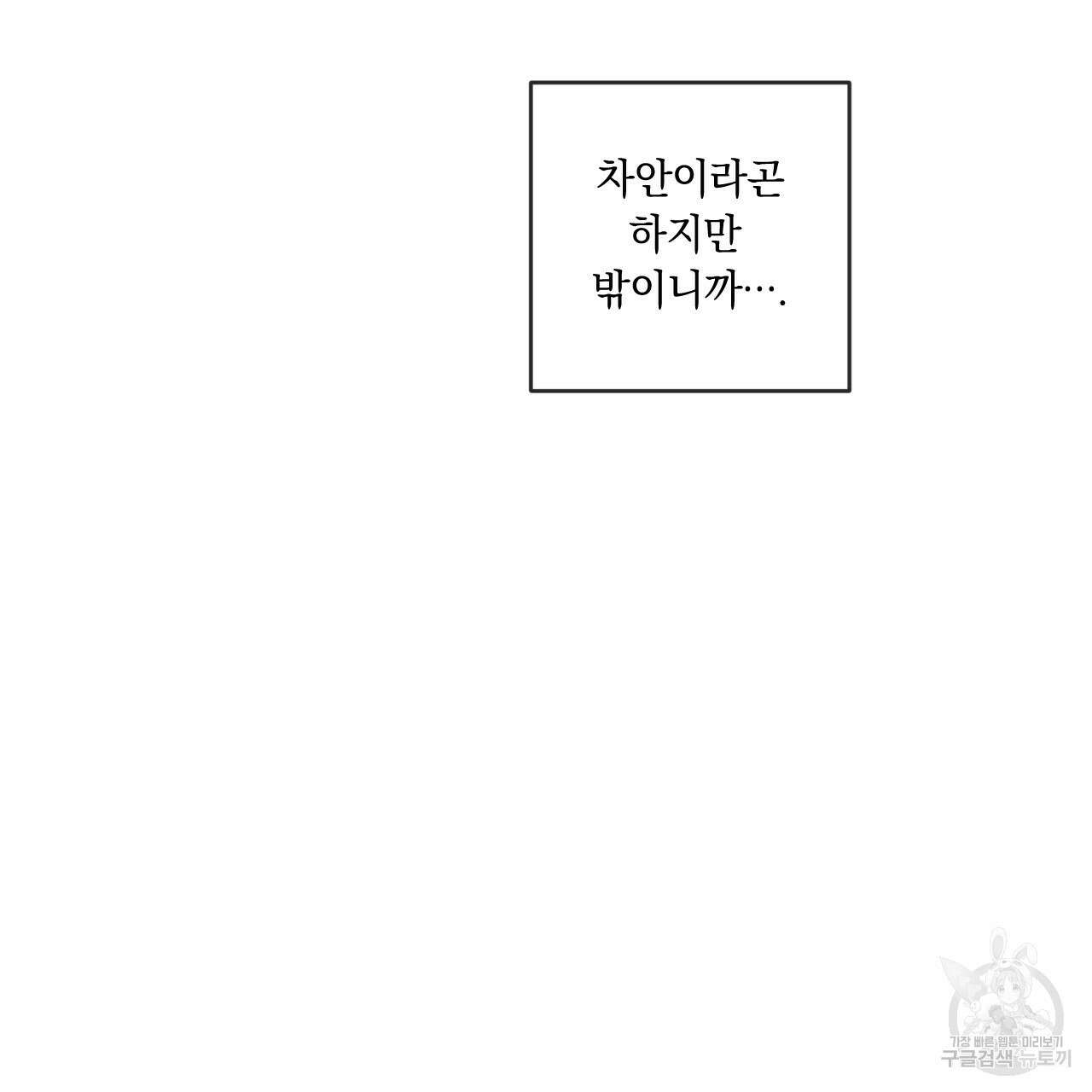 상극 46화 8