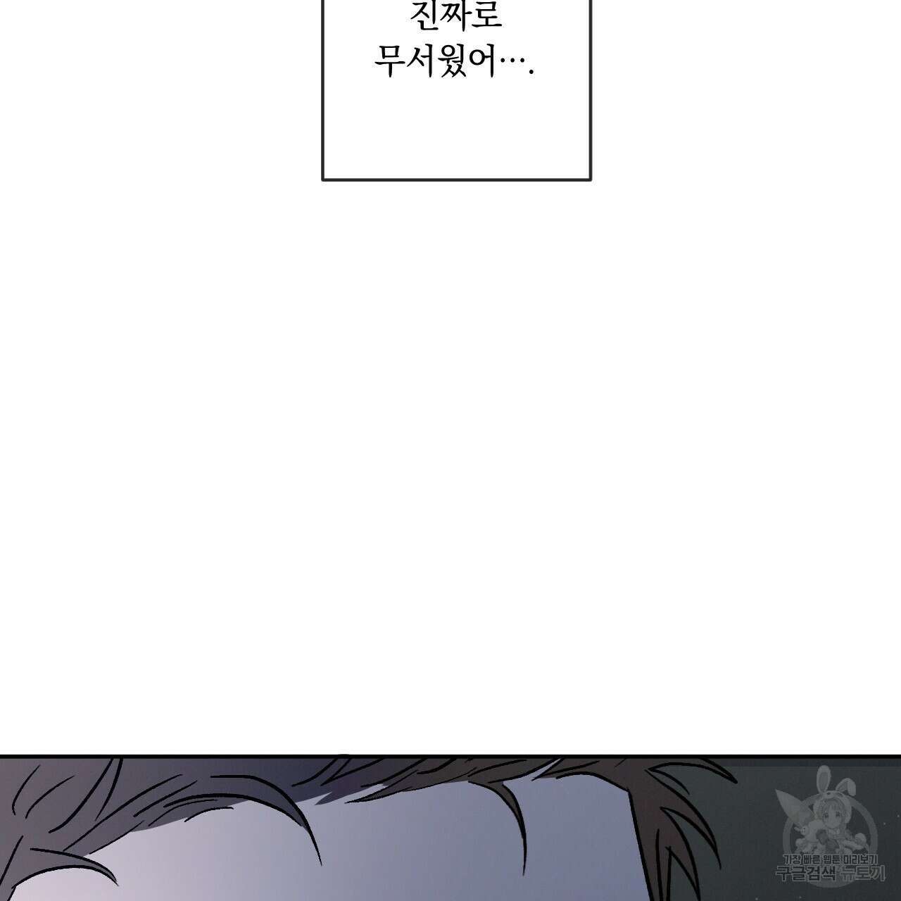 상극 46화 10