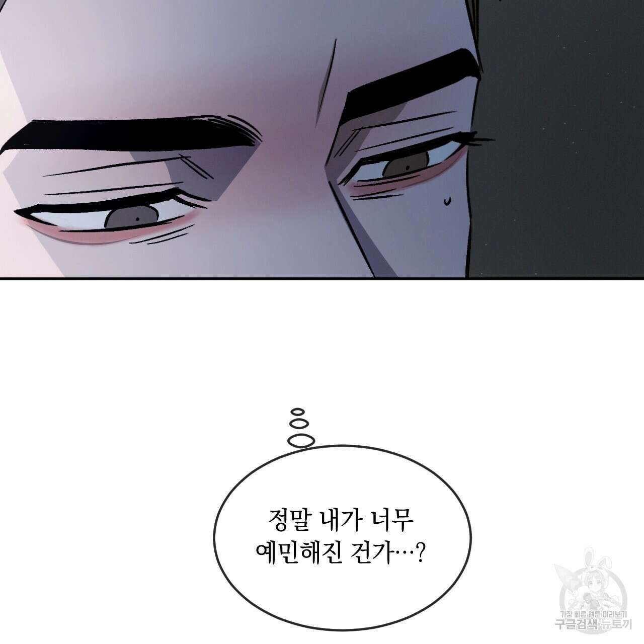 상극 46화 11