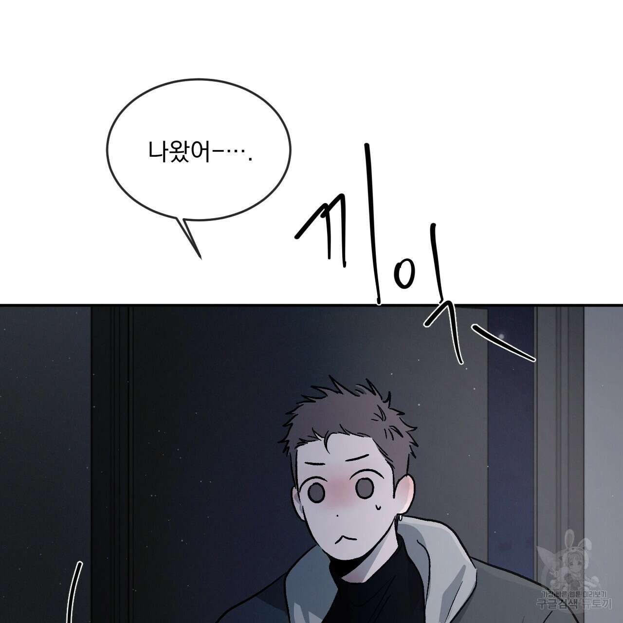 상극 46화 20