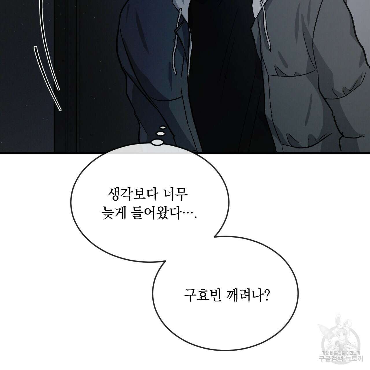 상극 46화 21