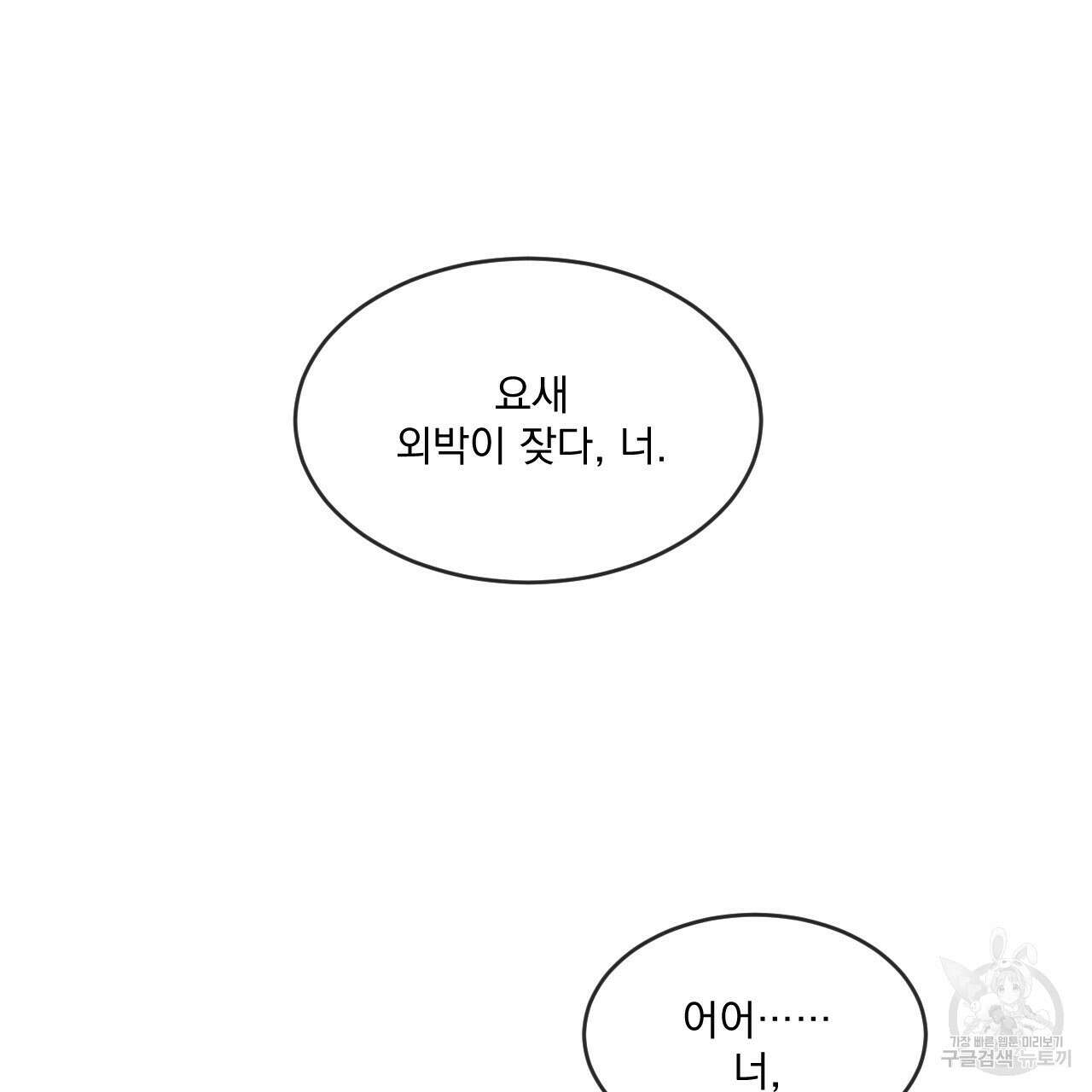 상극 46화 24