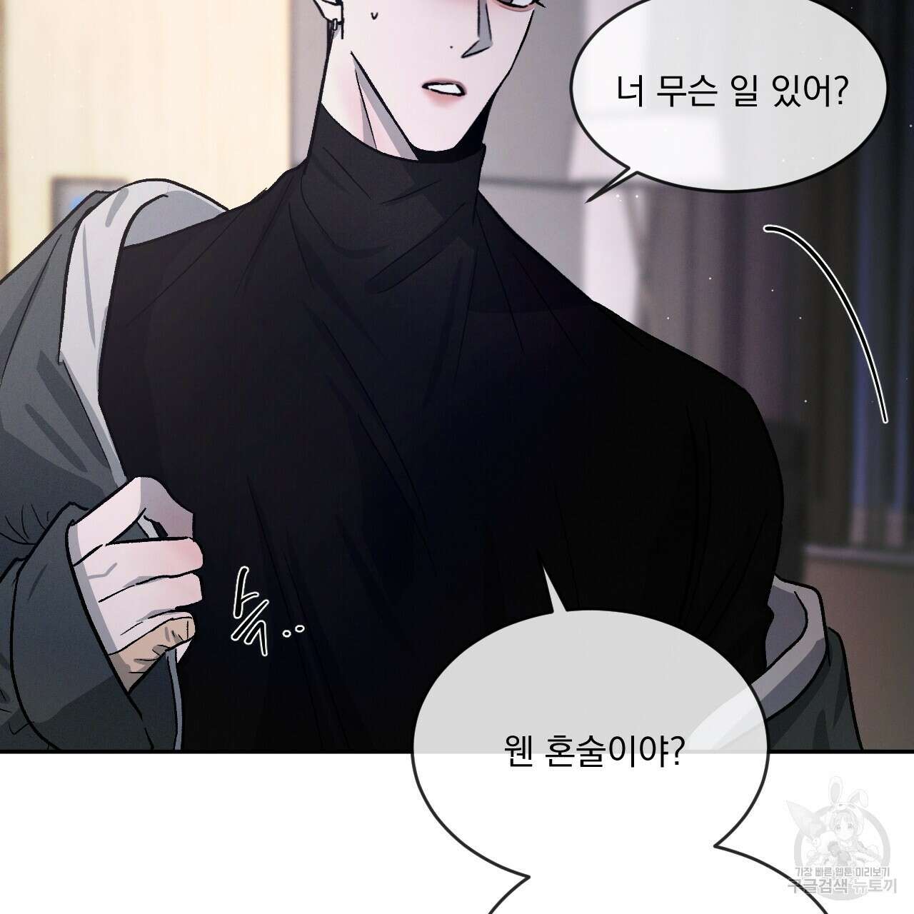 상극 46화 30