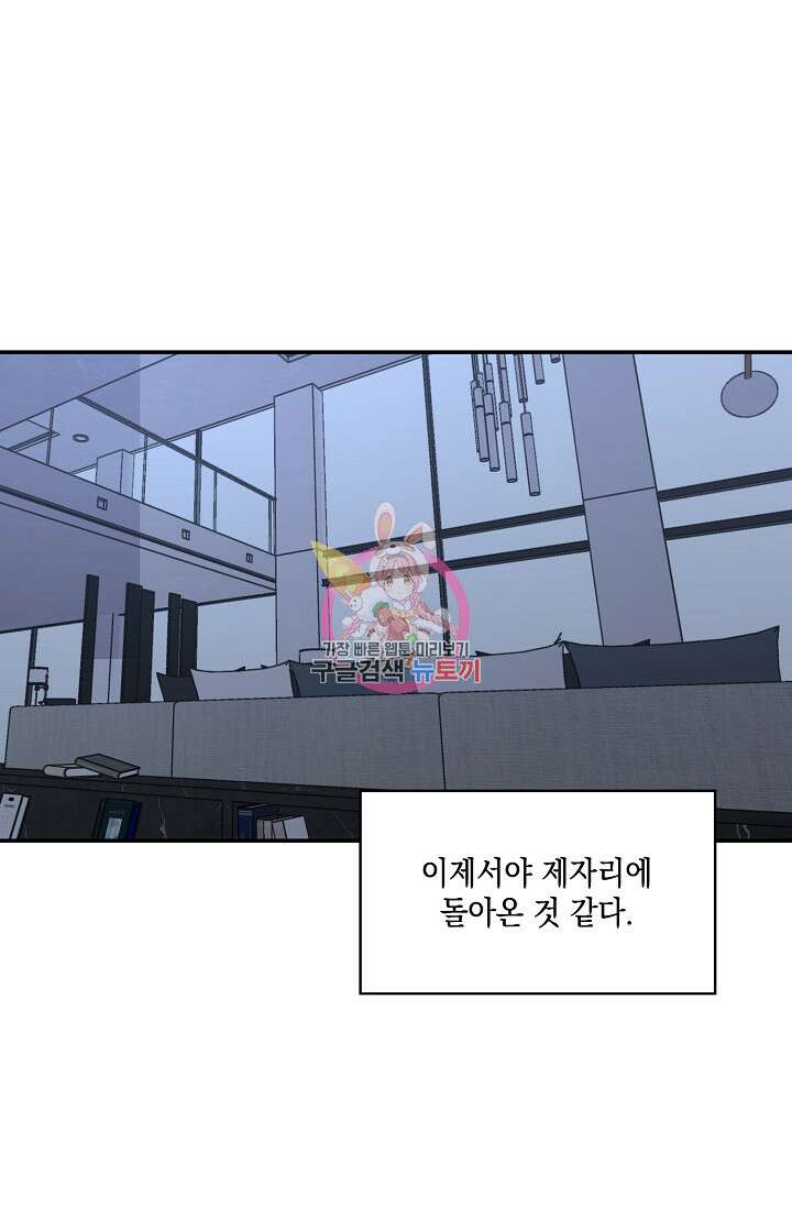 러브 징크스 62화 1