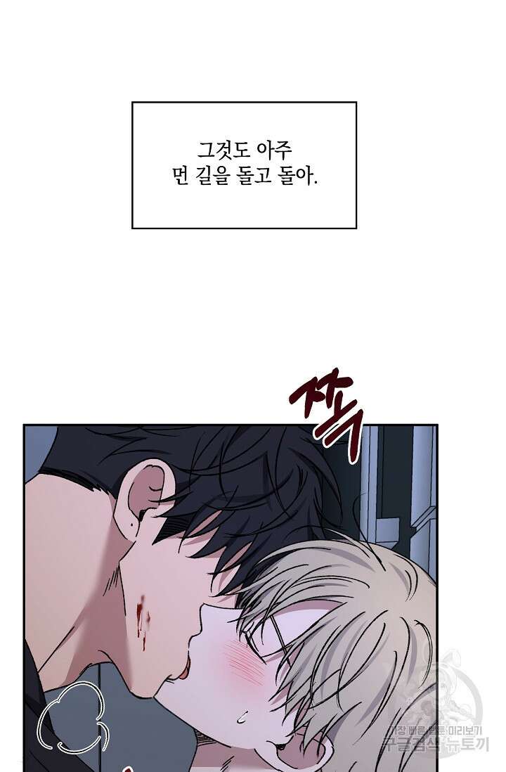 러브 징크스 62화 2