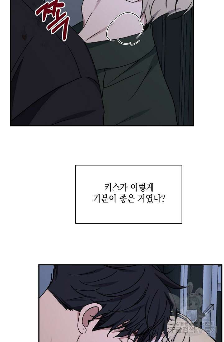러브 징크스 62화 3
