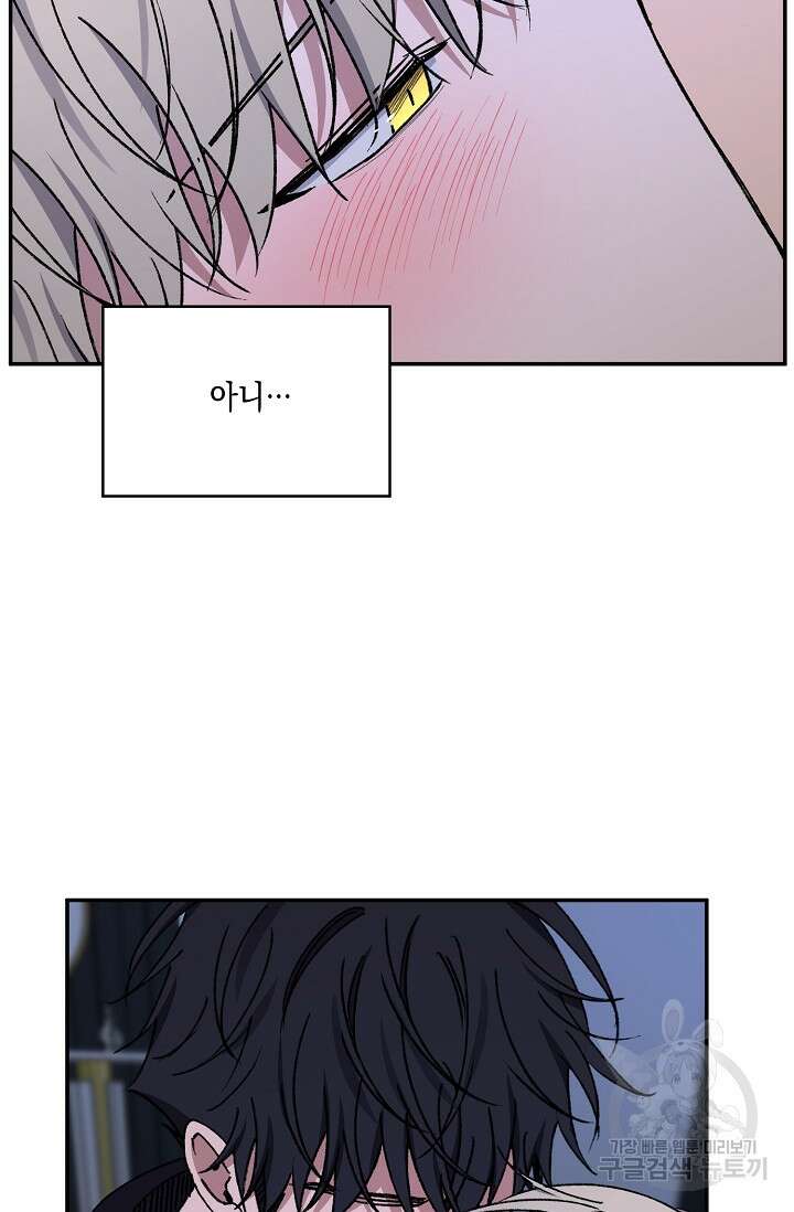 러브 징크스 62화 5