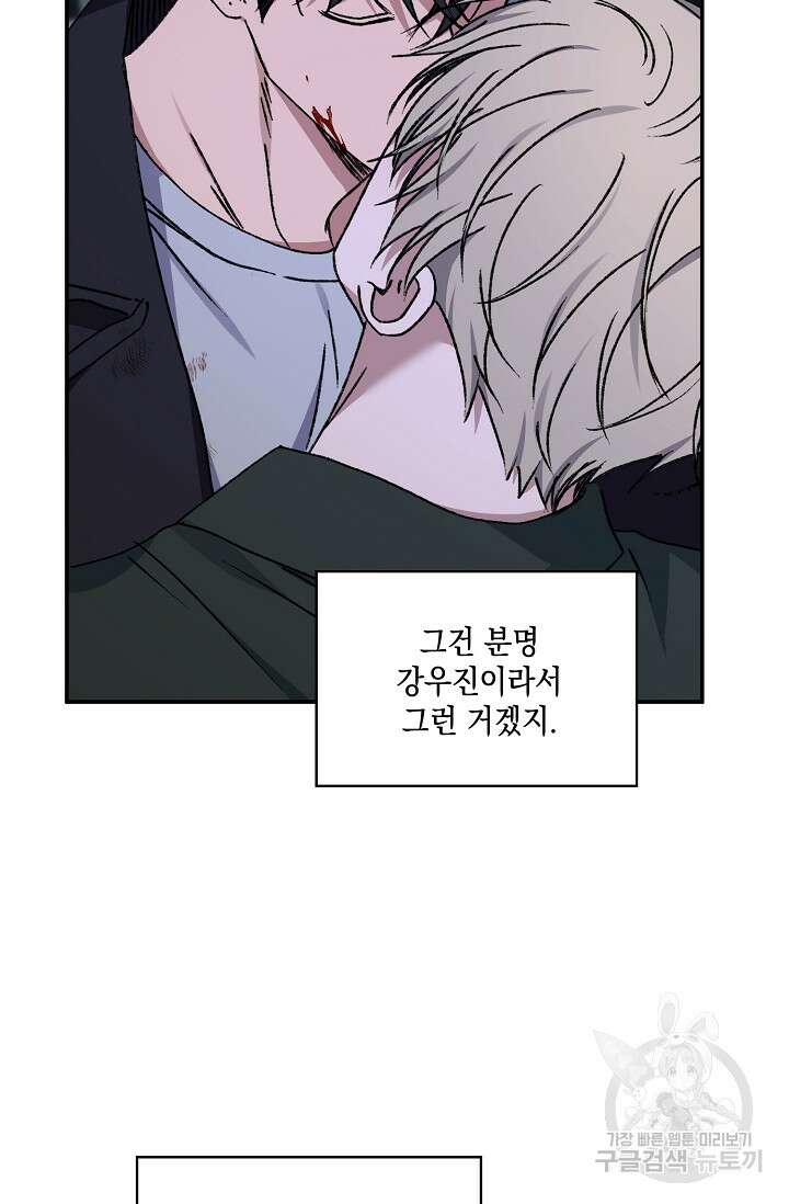 러브 징크스 62화 6