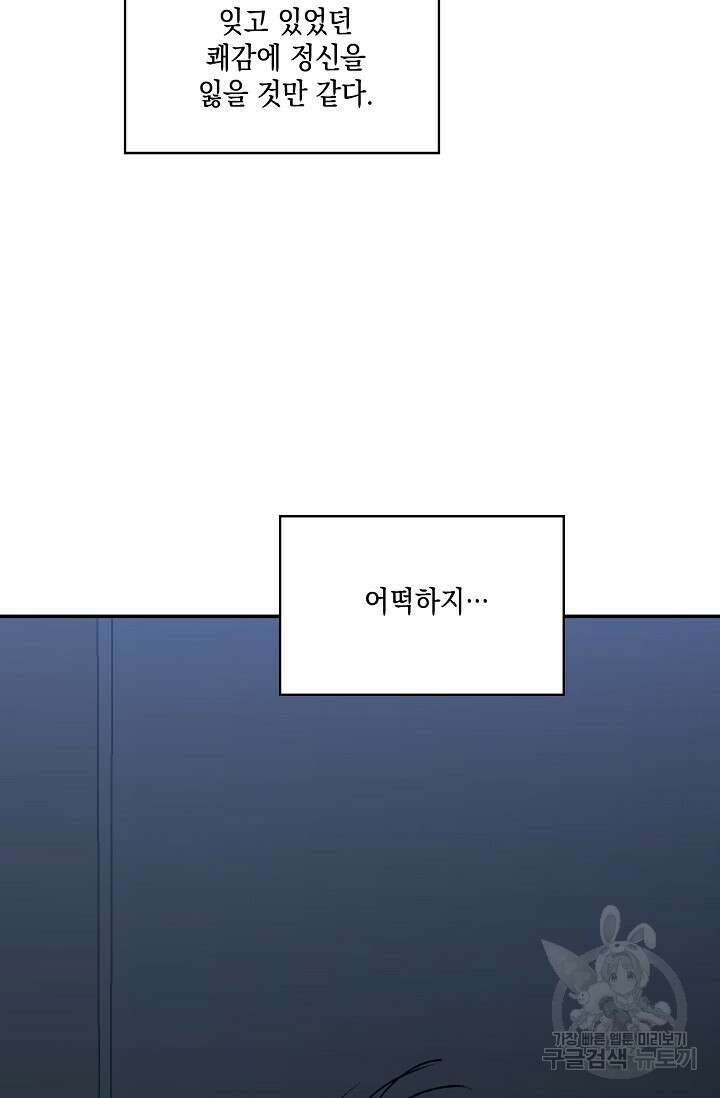 러브 징크스 62화 7