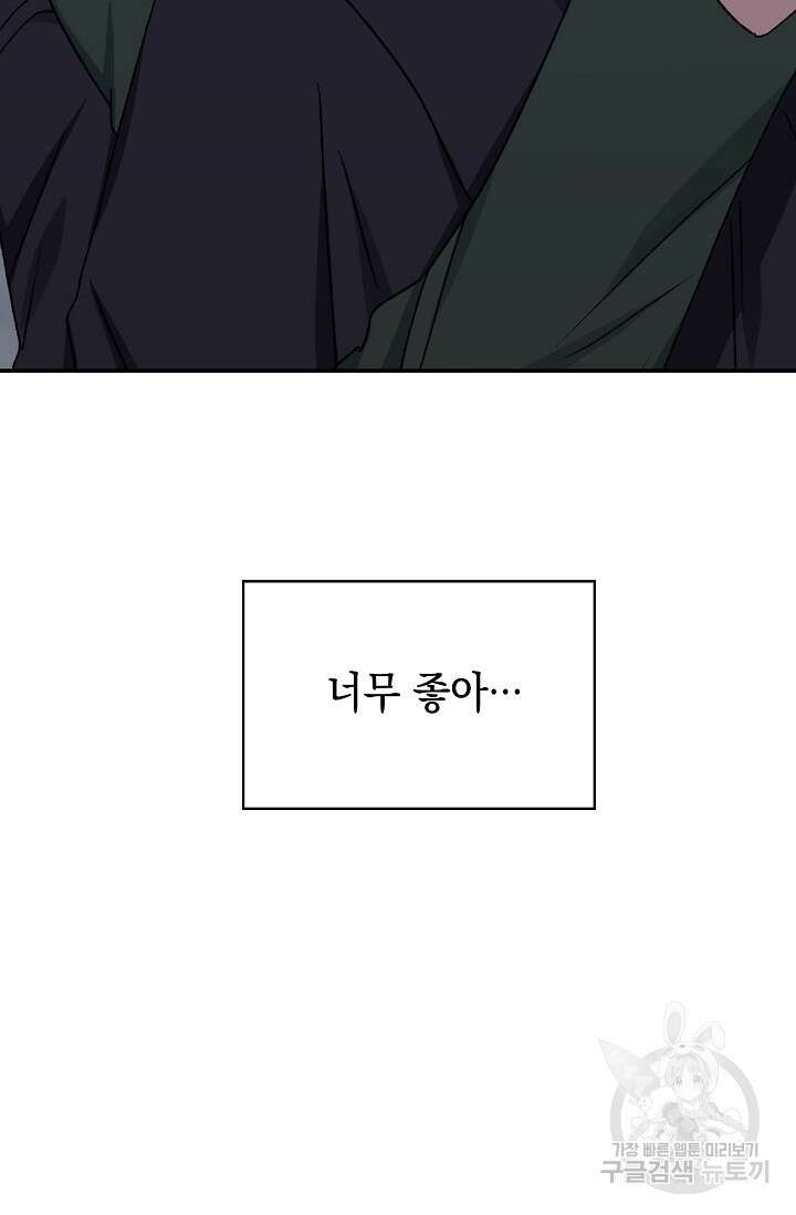 러브 징크스 62화 9