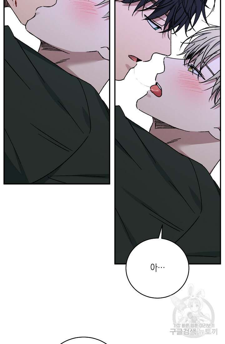 러브 징크스 62화 11