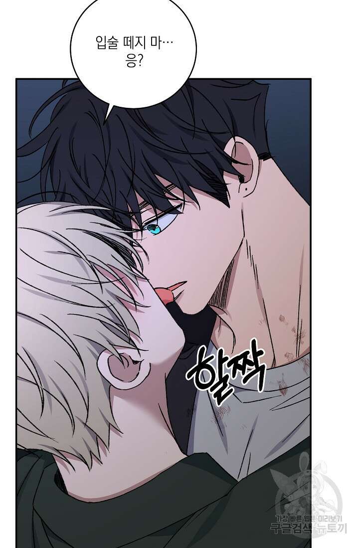 러브 징크스 62화 12