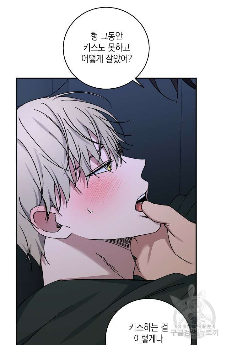 러브 징크스 62화 14
