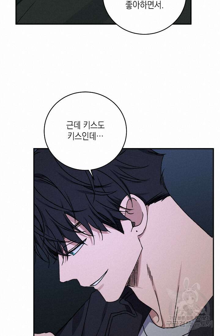 러브 징크스 62화 15