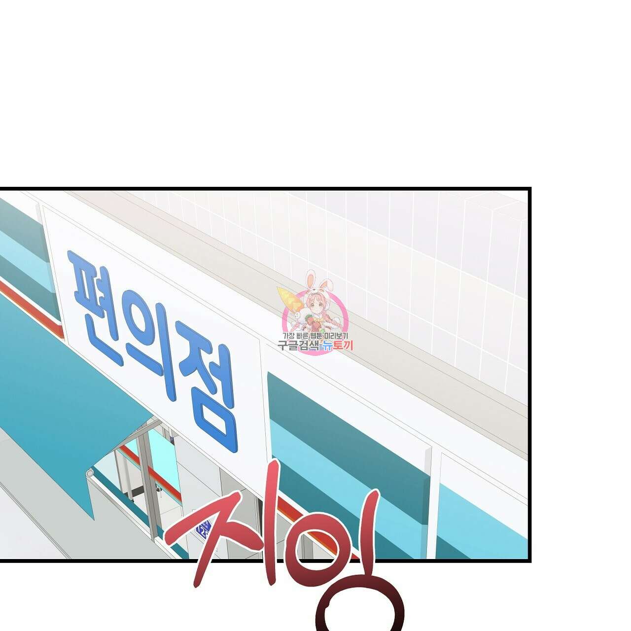제 아이입니다만! 45화 1