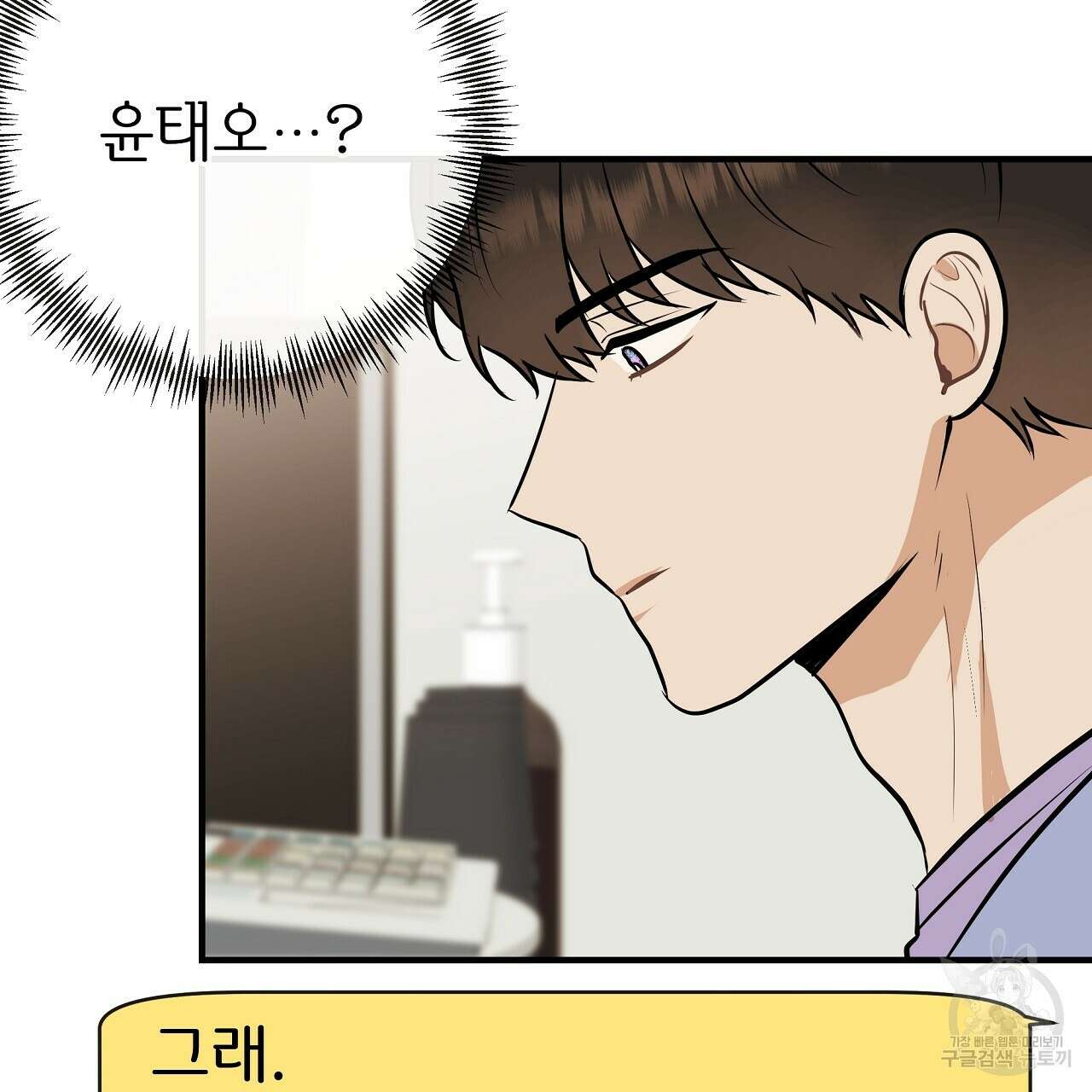 제 아이입니다만! 45화 4