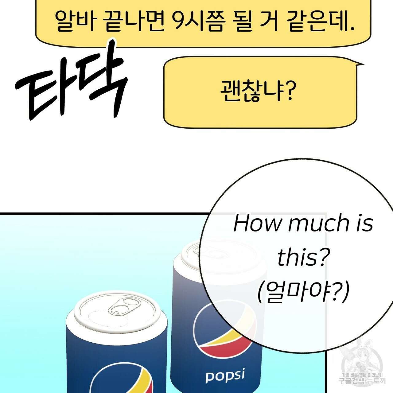 제 아이입니다만! 45화 5