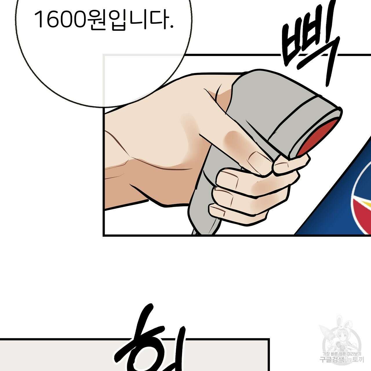 제 아이입니다만! 45화 7