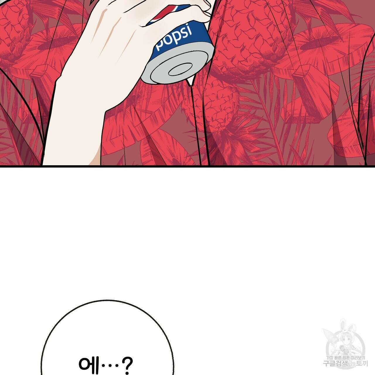 제 아이입니다만! 45화 10