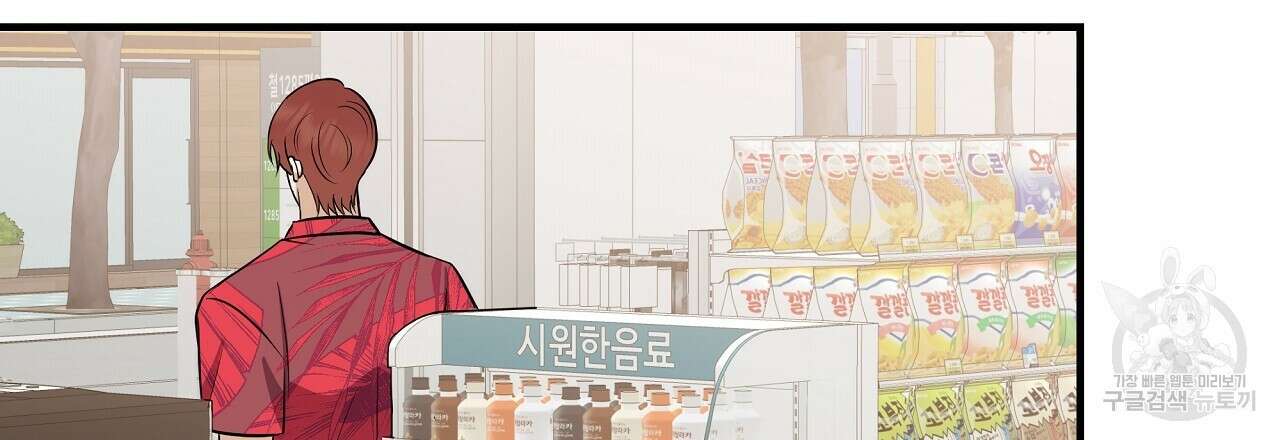 제 아이입니다만! 45화 12