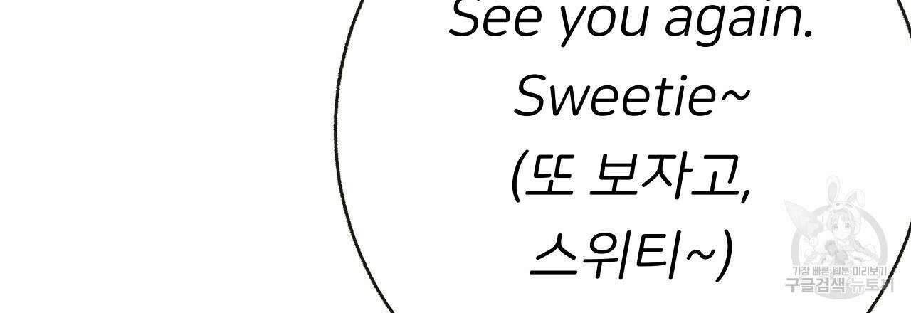 제 아이입니다만! 45화 15