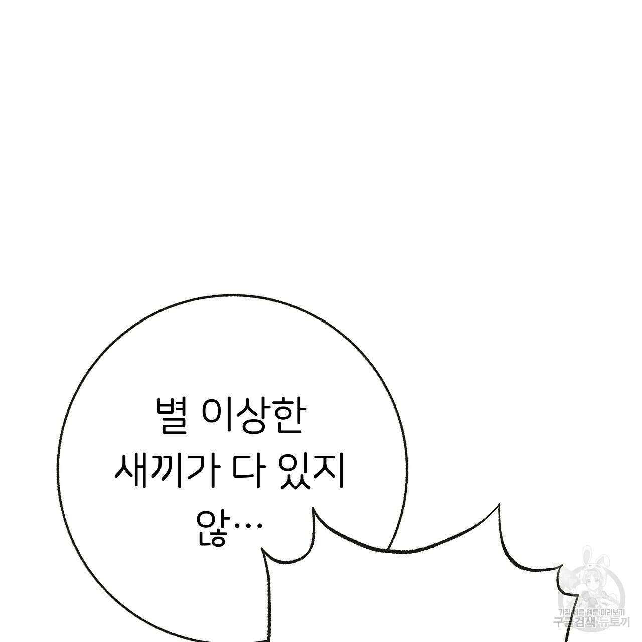 제 아이입니다만! 45화 22