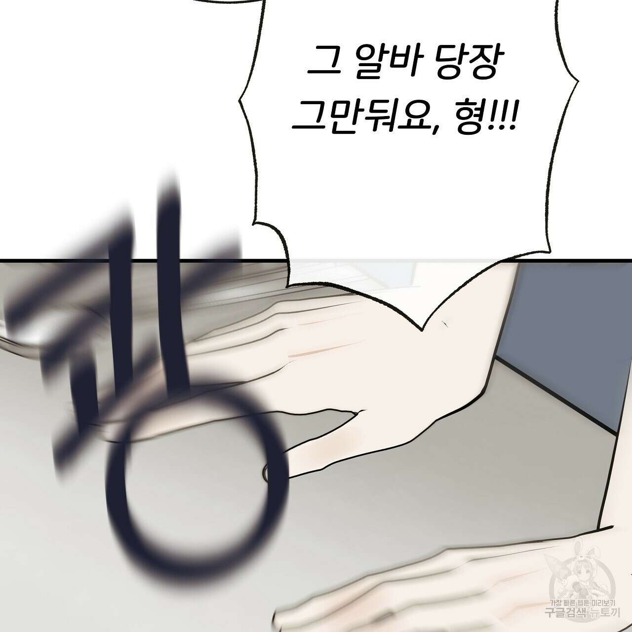 제 아이입니다만! 45화 23