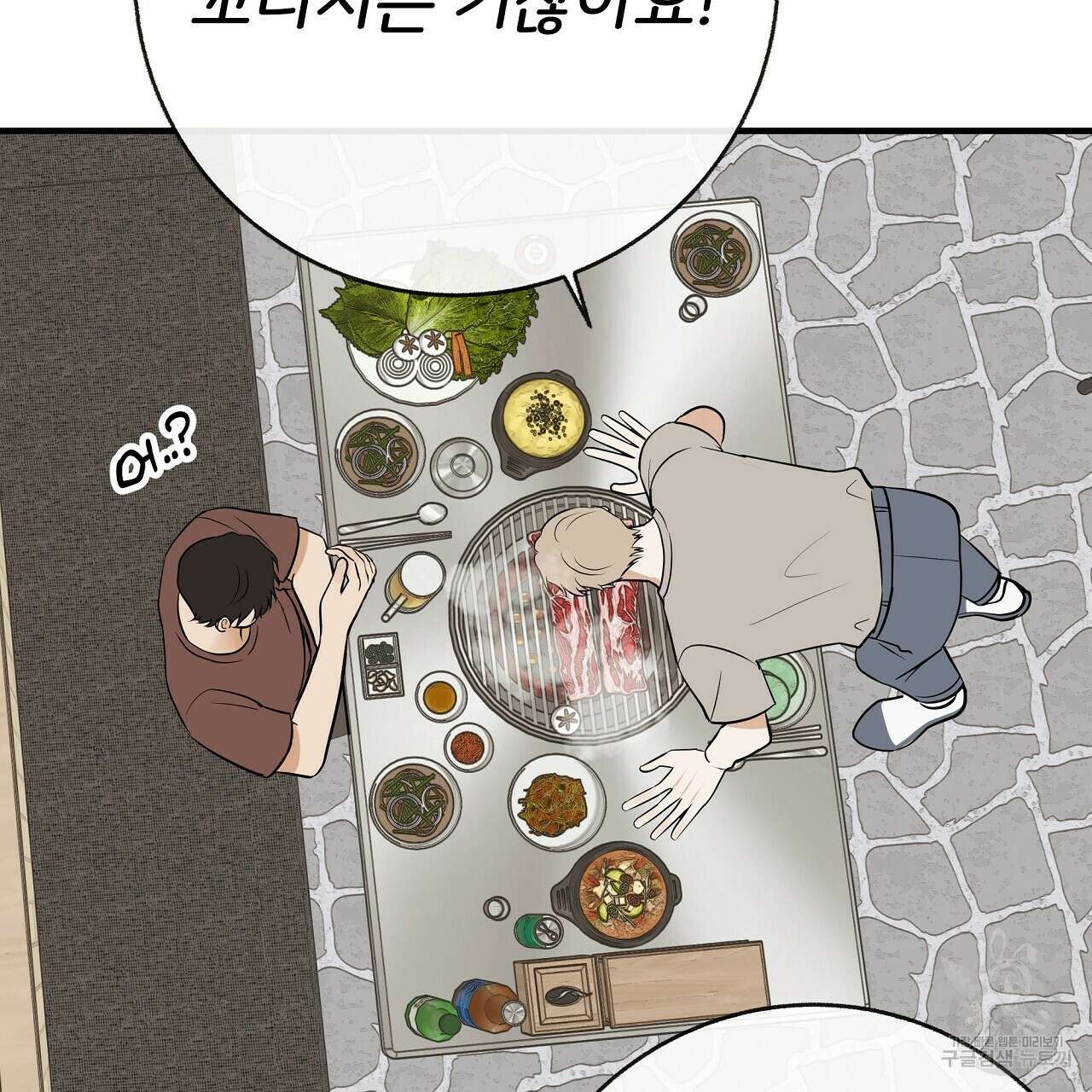 제 아이입니다만! 45화 25
