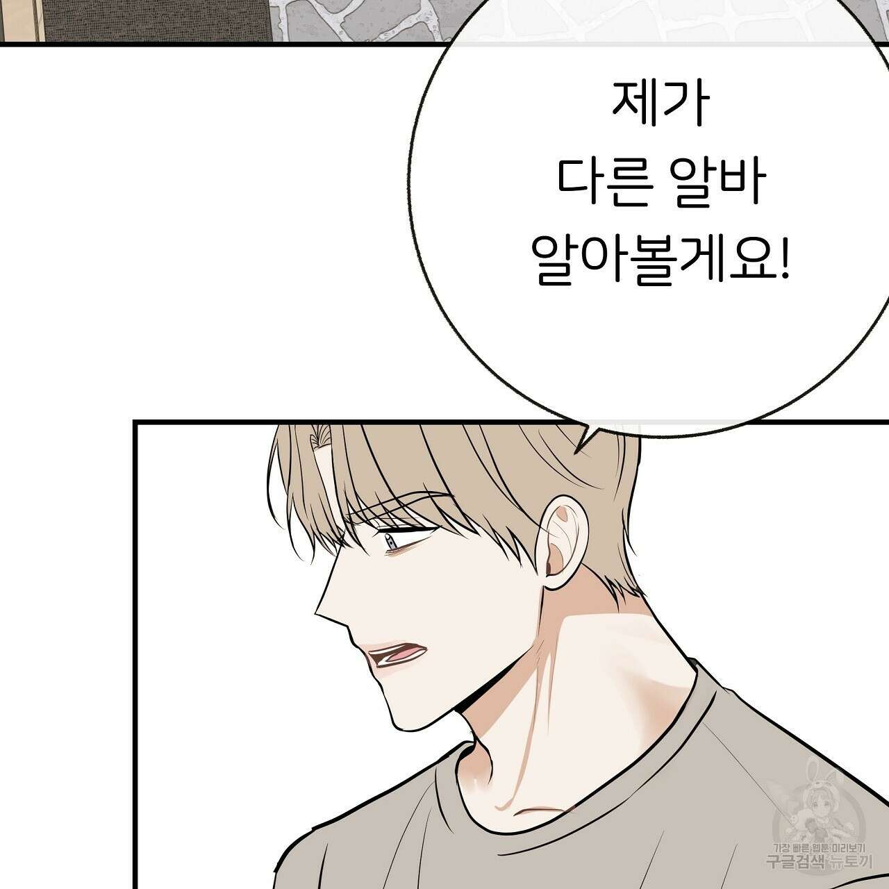 제 아이입니다만! 45화 26