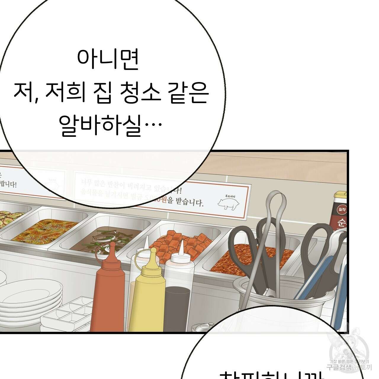 제 아이입니다만! 45화 28