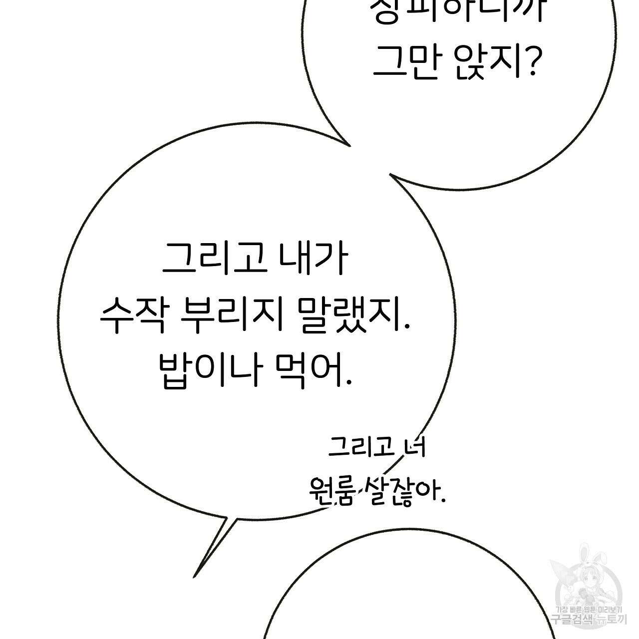 제 아이입니다만! 45화 29