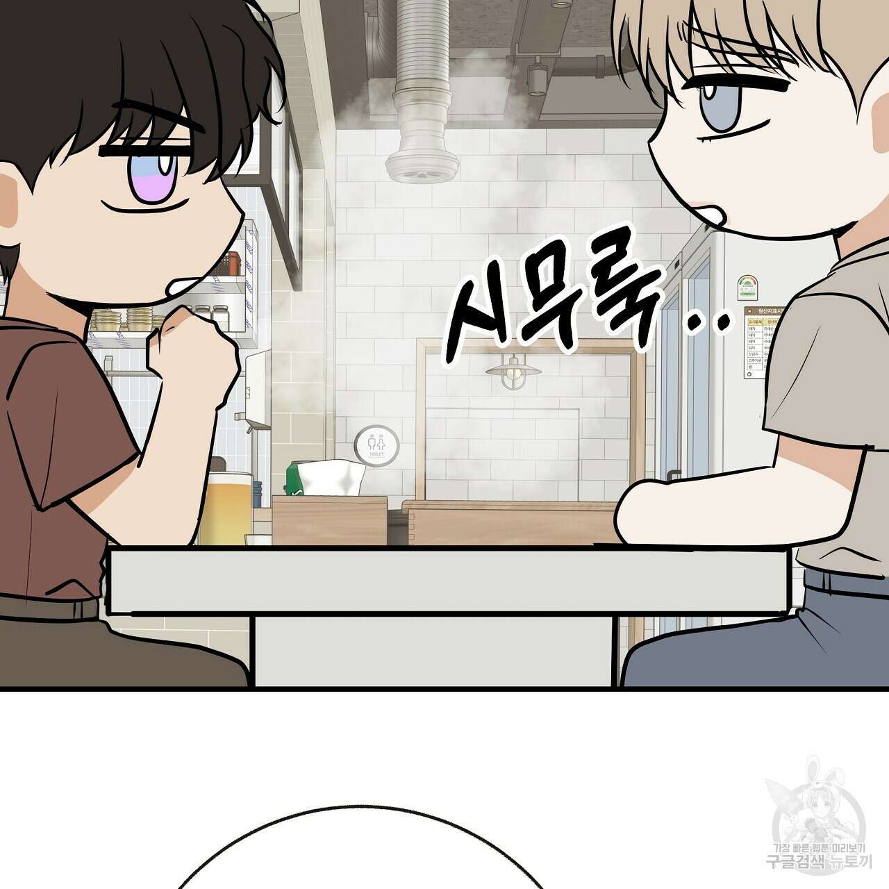 제 아이입니다만! 45화 31