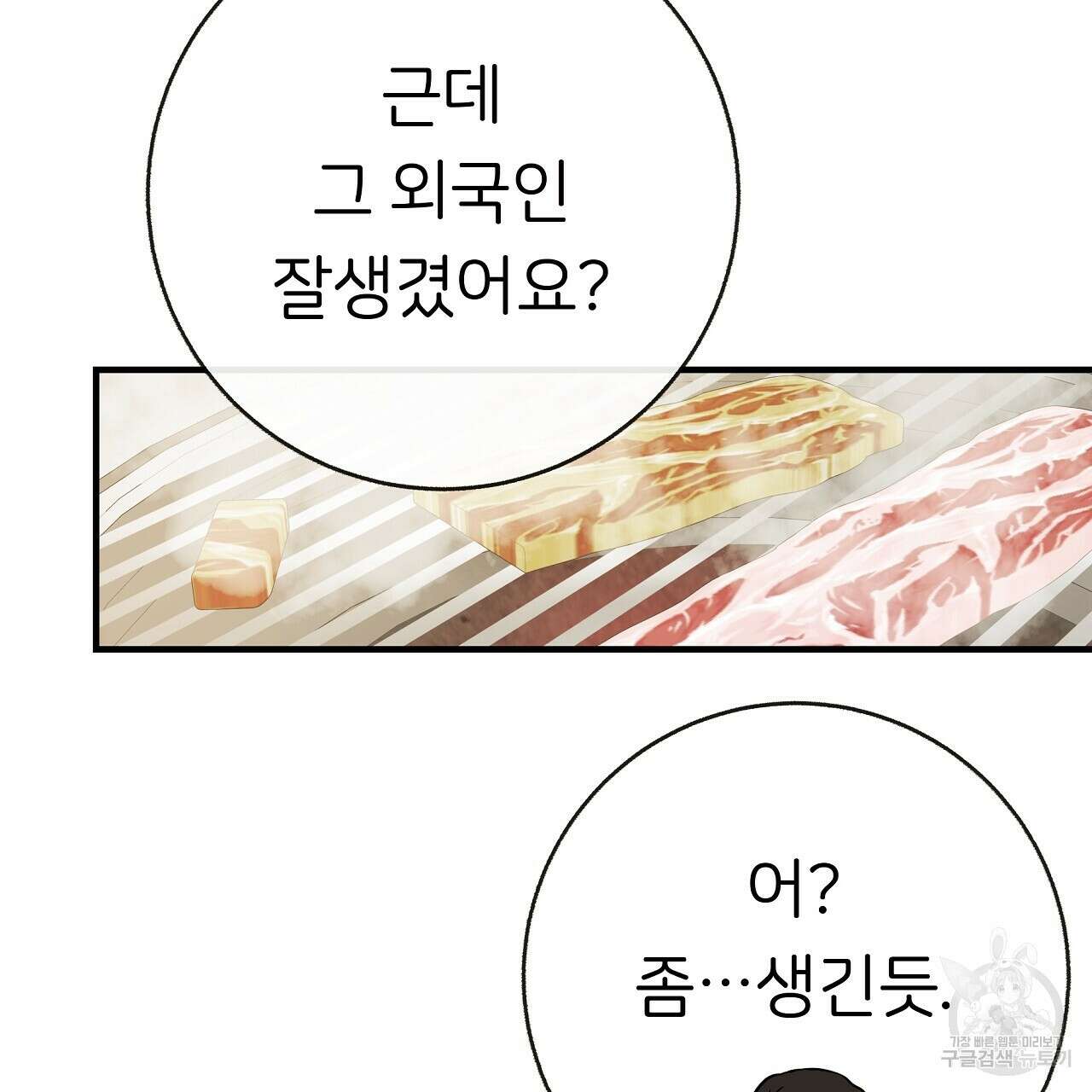 제 아이입니다만! 45화 32