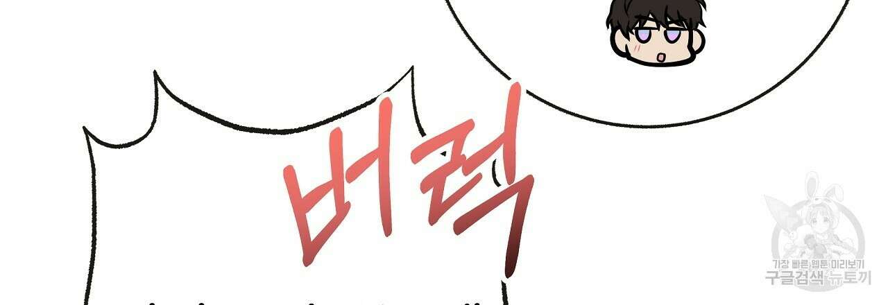제 아이입니다만! 45화 33