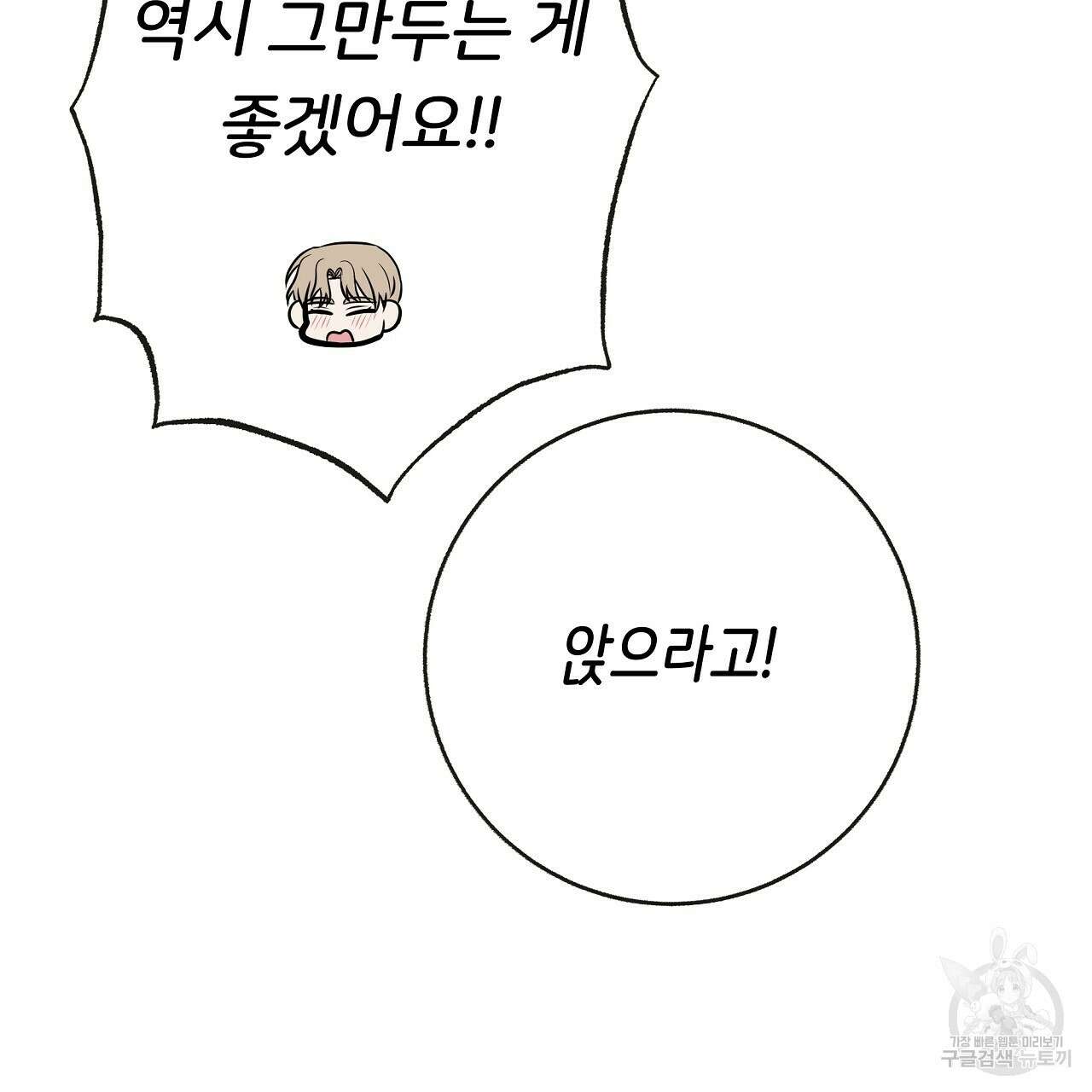 제 아이입니다만! 45화 34