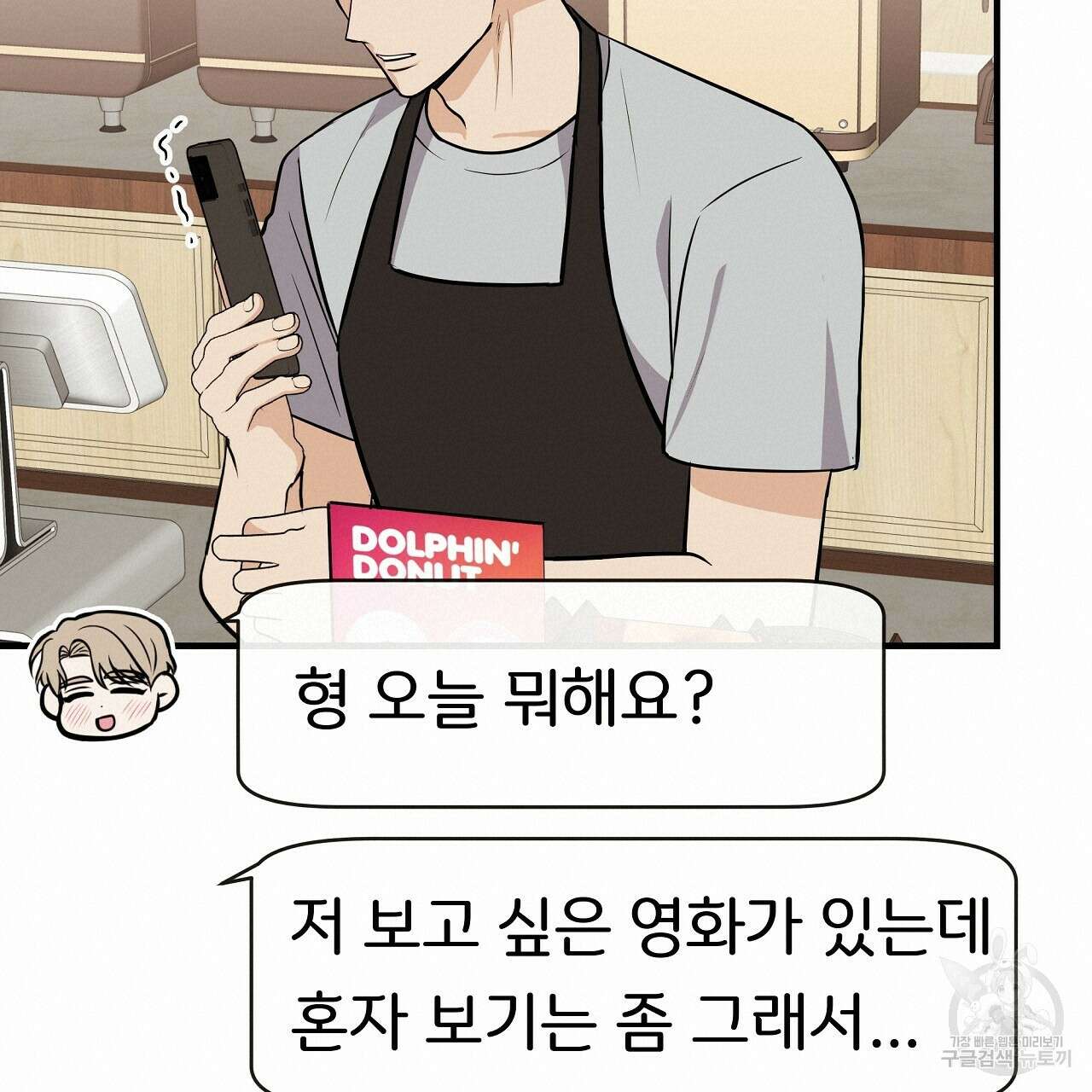 제 아이입니다만! 45화 40
