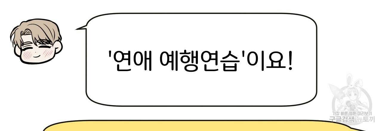 제 아이입니다만! 45화 42